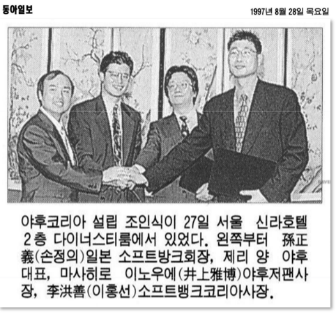 ‘Yahoo’ Partnership